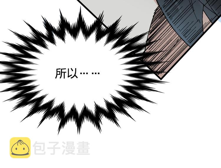 第80话 直播追杀17