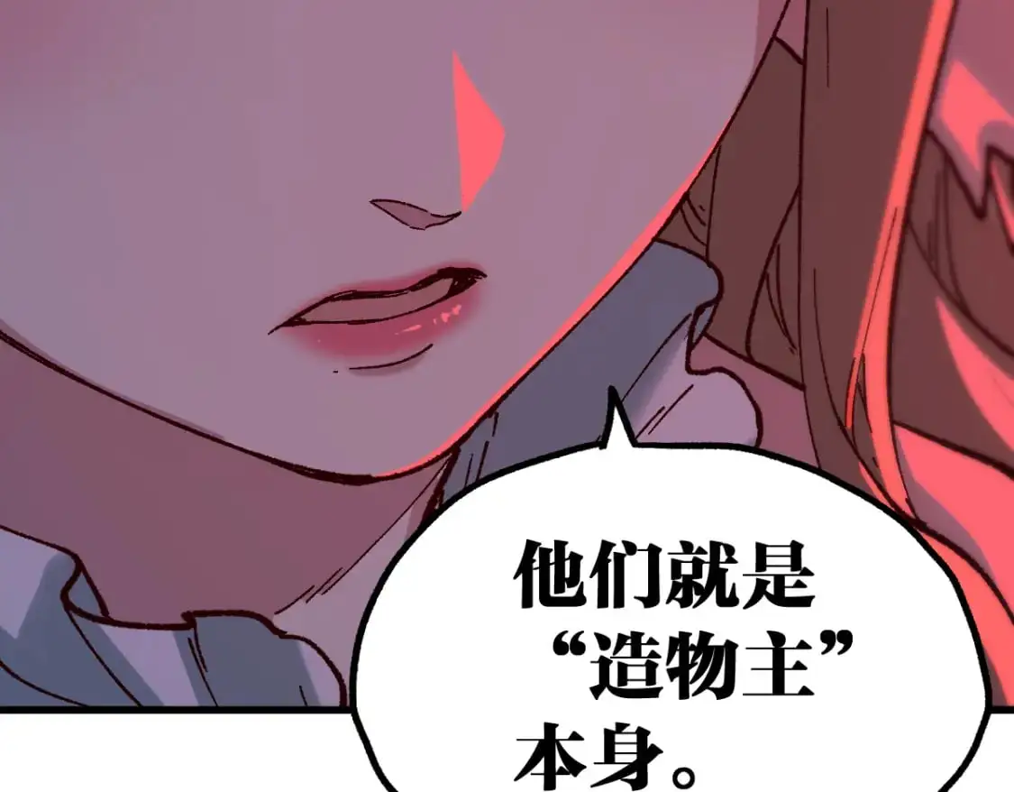 第247话 新的修行？！（2）120