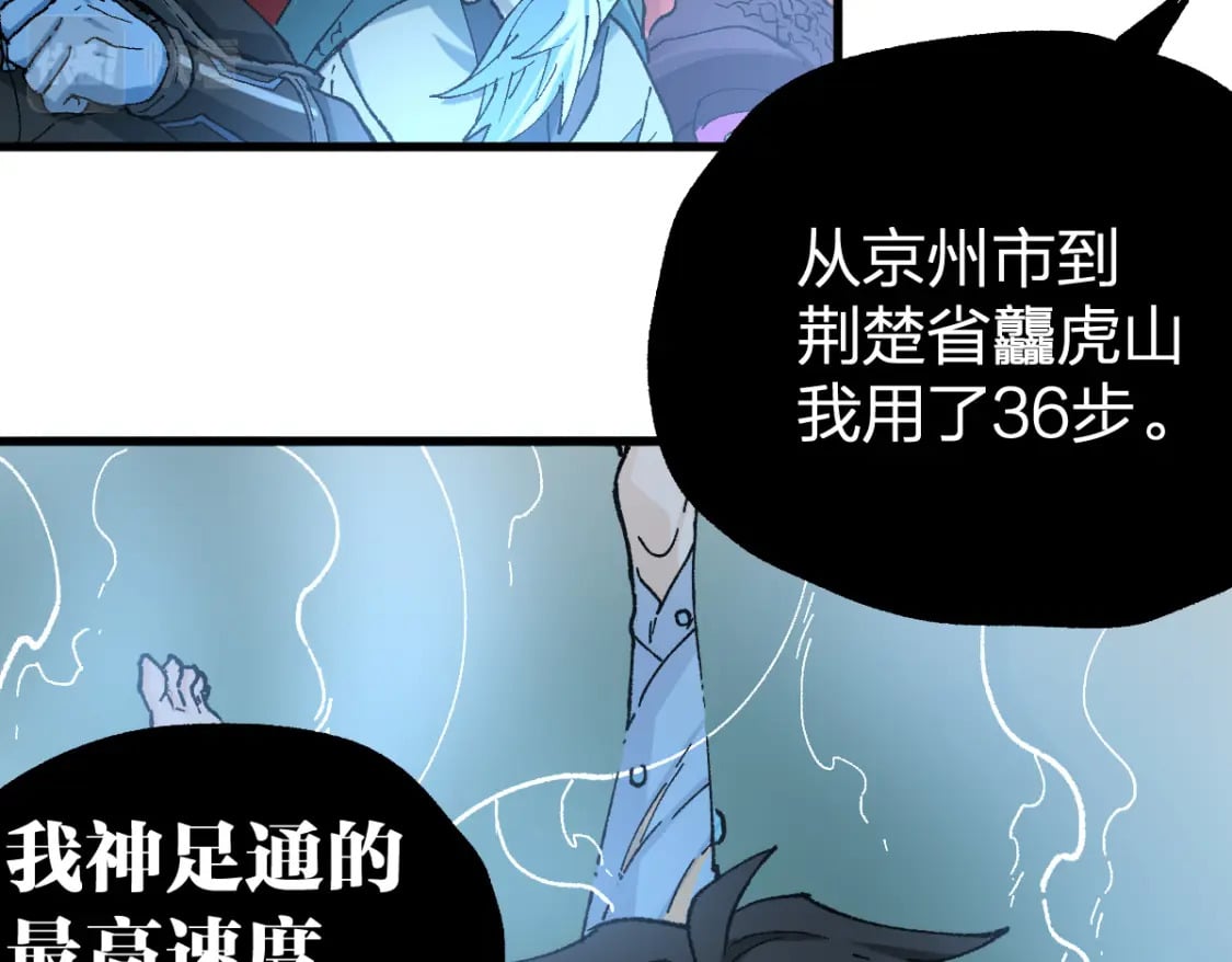 第218话 万箭齐发！102