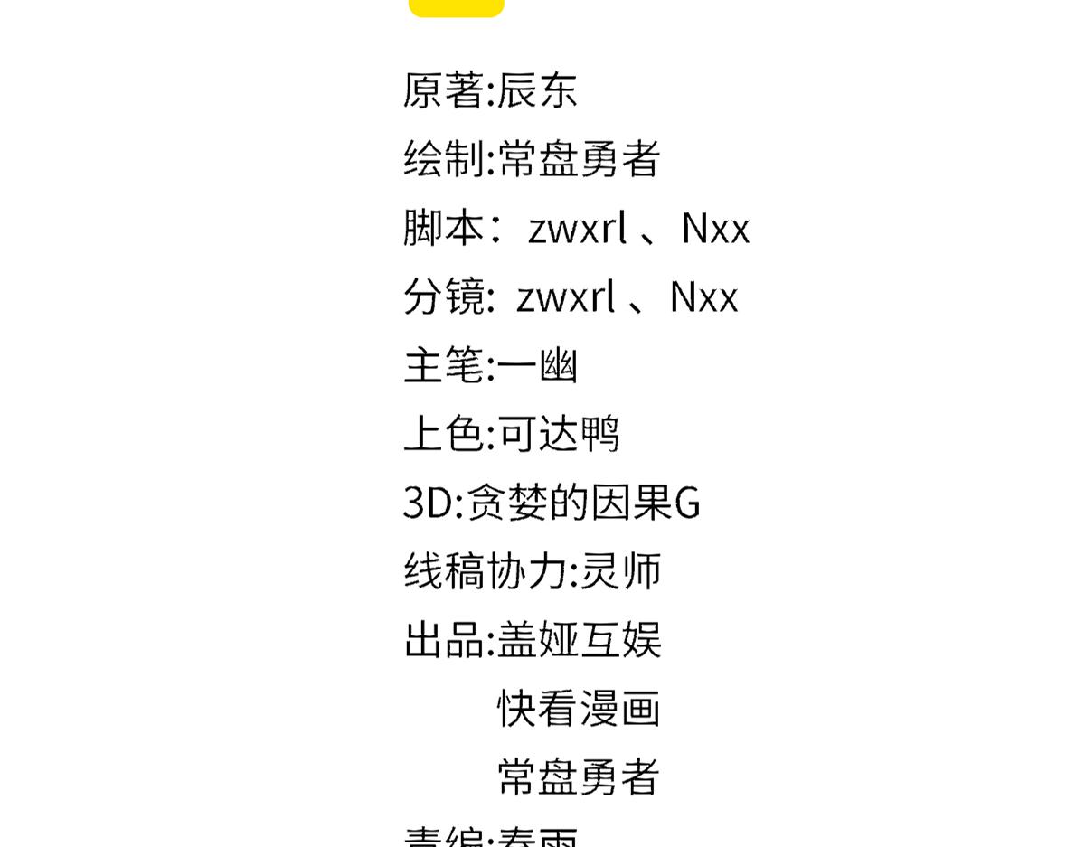 第176话 行走的炒锅88