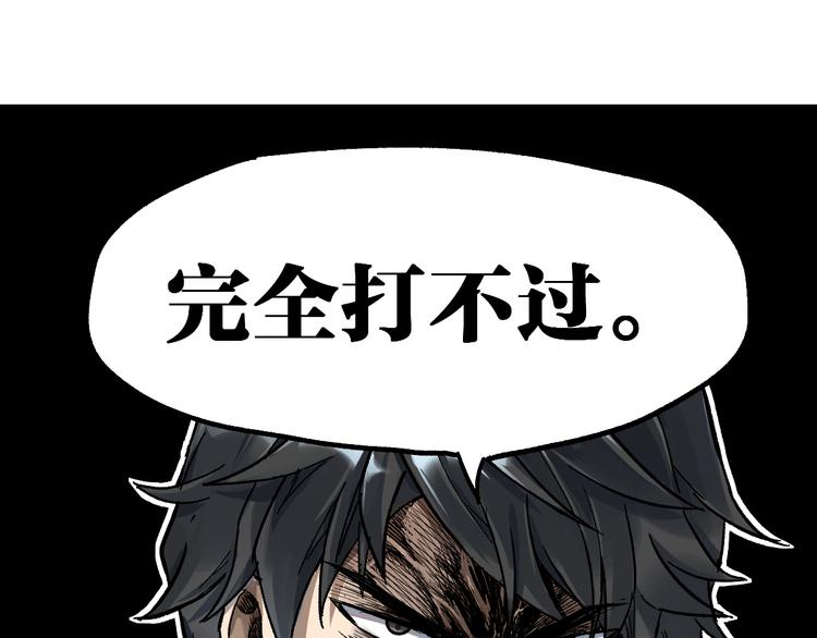 第87话 盘山阴谋90
