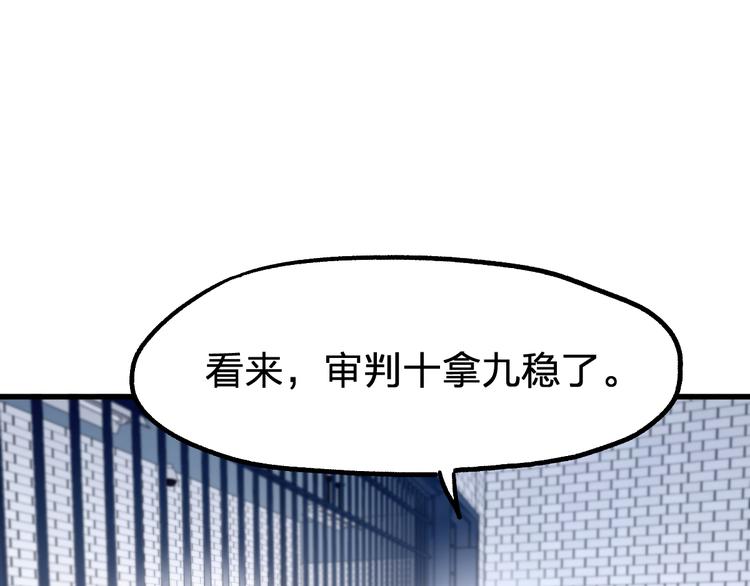 第102话 审判楚风71