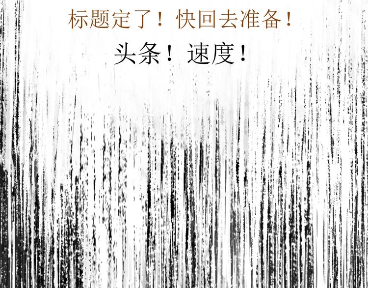 第77话 凶手正面挑衅！？62