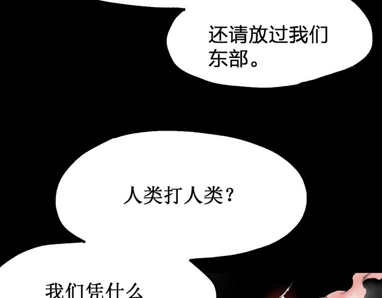 第94话 楚风的两难境地113