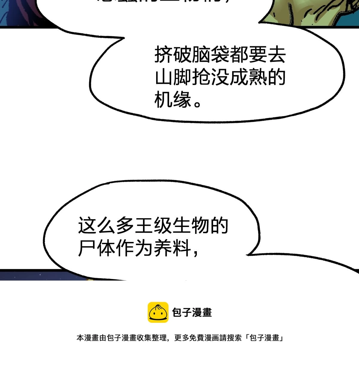 第163话 漫天核弹璀璨！108