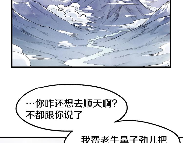 第63话 绝望下的底牌！99
