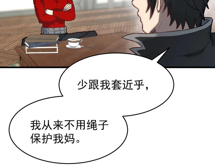 第59话 是时候开战了！128