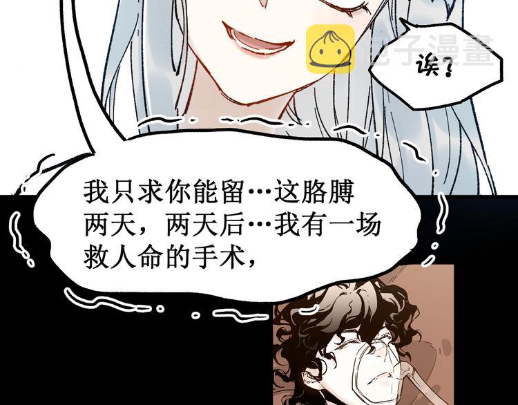 第97话 雪狐王vs黄牛17