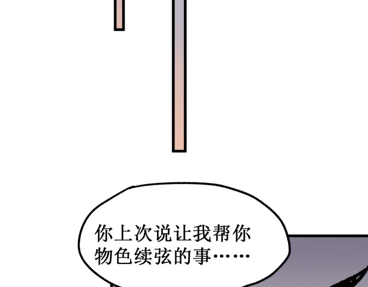 第135话 金乌的往事72