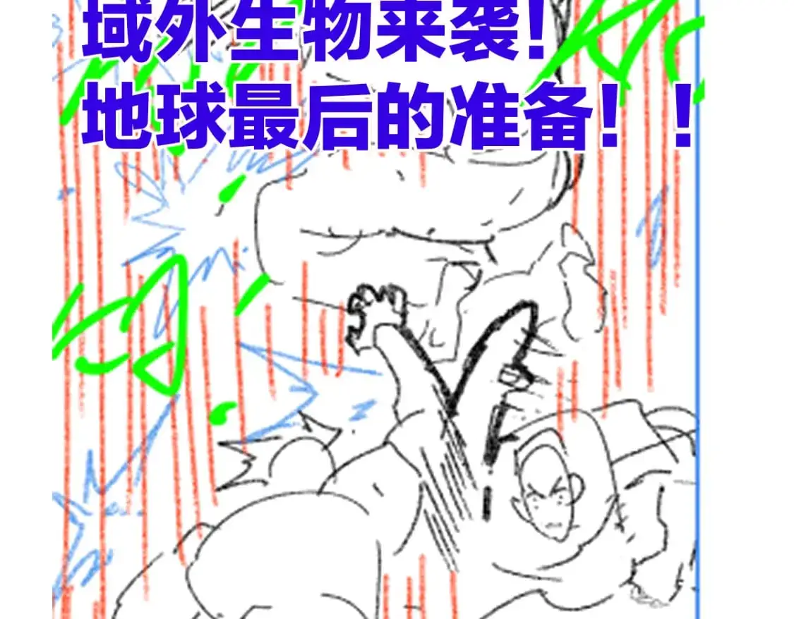 第245话 域外生物？！103