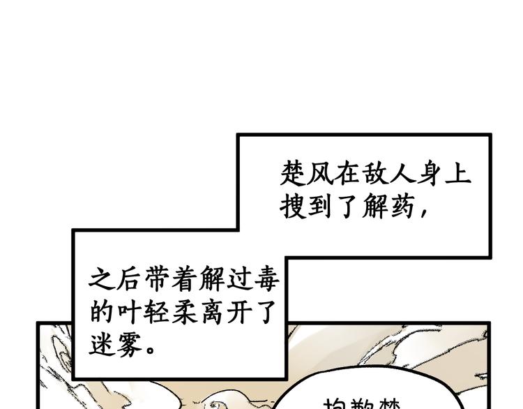 第84话 枷锁人王诞生51