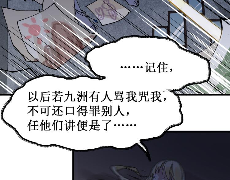 第139话 下战书45