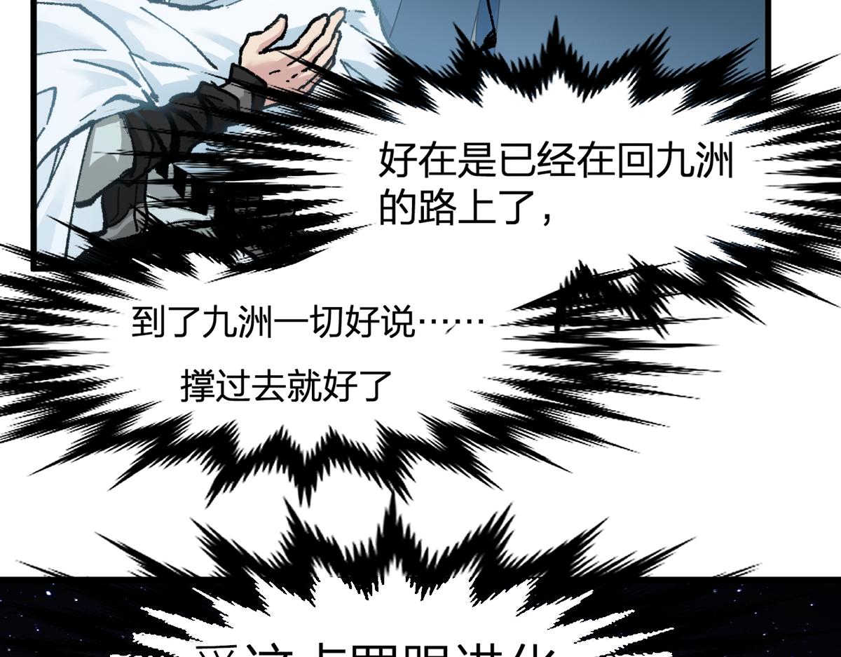 第167话 恐怖实力13