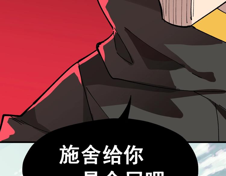 第37话 你的命，在我手里！116