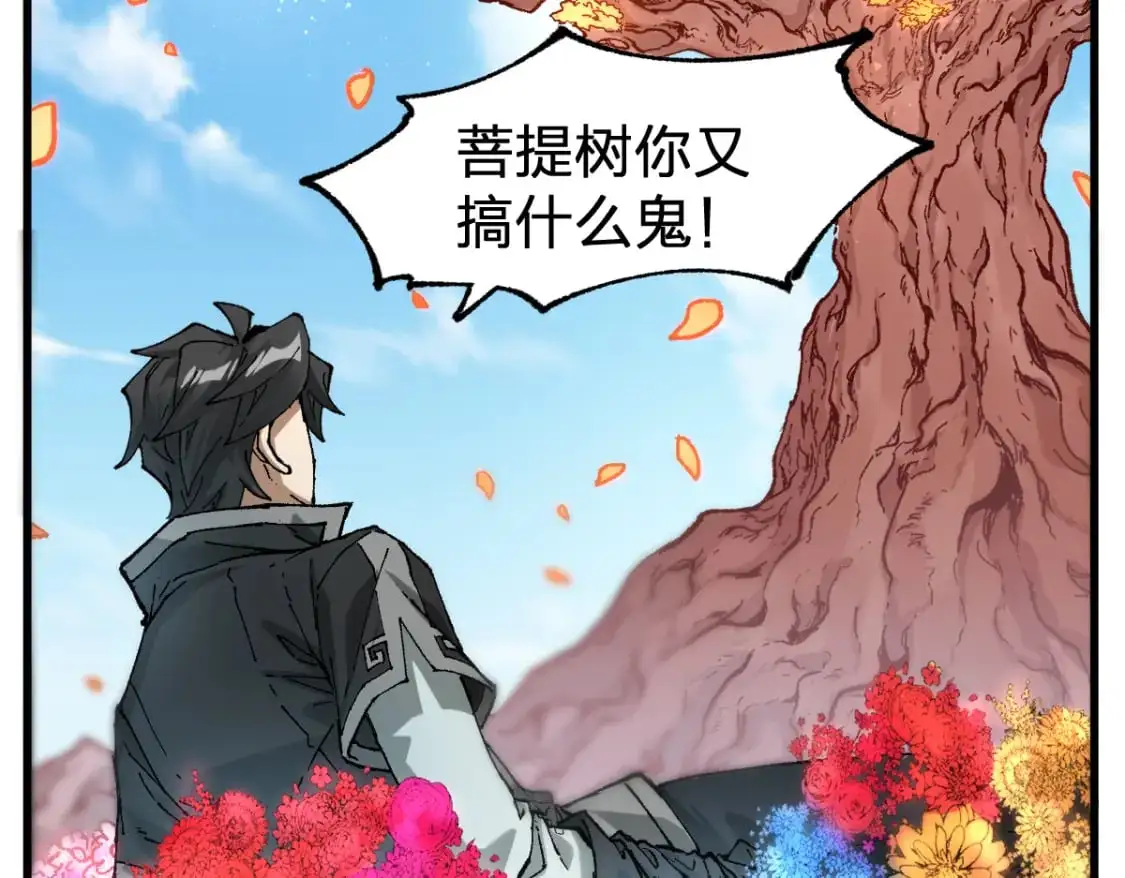 第245话 域外生物？！7