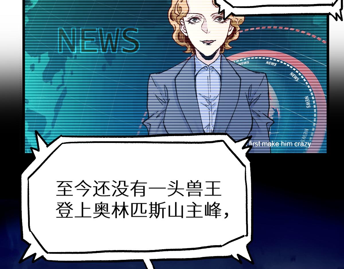 第158话 奥林匹斯山44