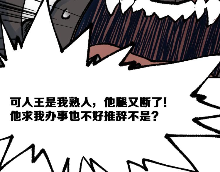 第134话 最后的墓场！97