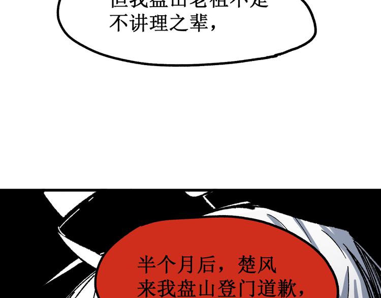 第86话 战斗之约146