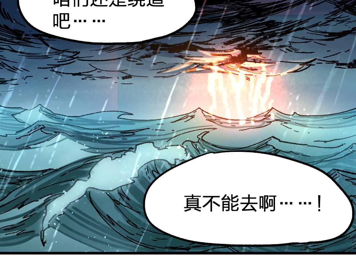 第168话 追杀！围剿！71