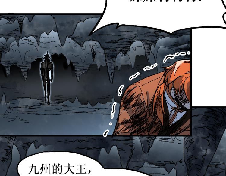 第83话 十王之首77