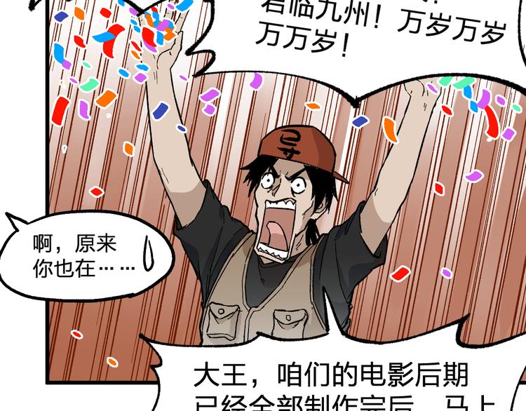 第85话 兽王“鸿门宴”78