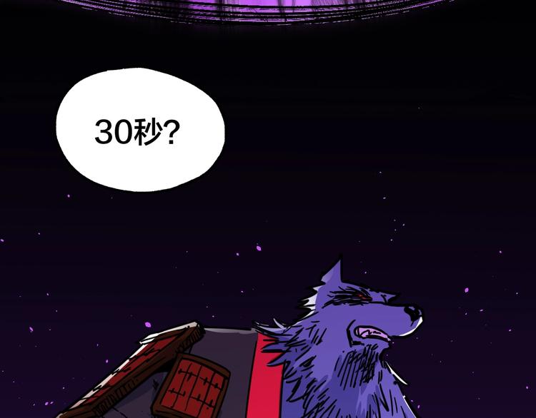 第66话 苍狼王下场！182