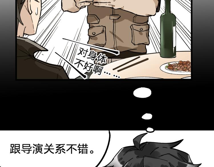 第76话 相亲大乱斗？106
