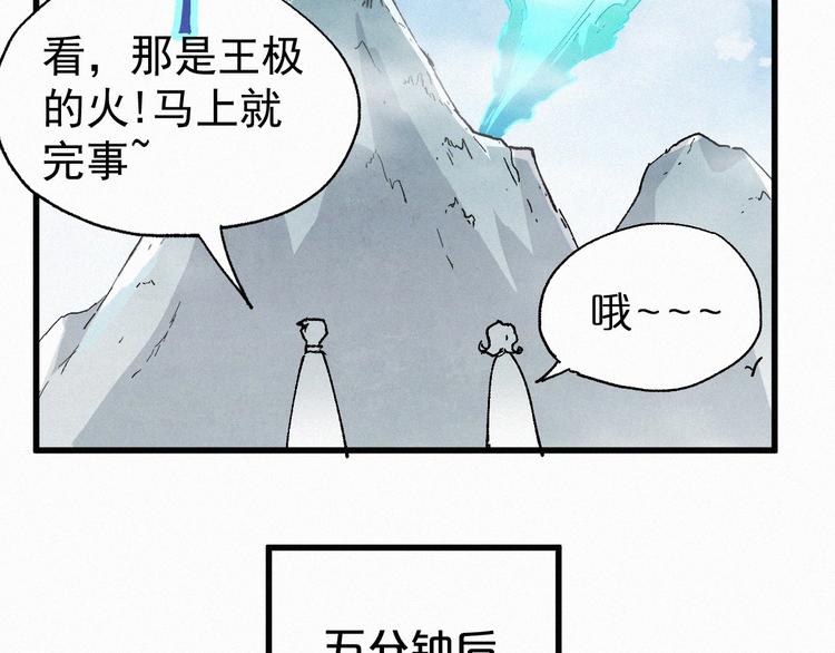 第32话 牛神王21
