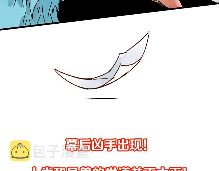第76话 相亲大乱斗？205