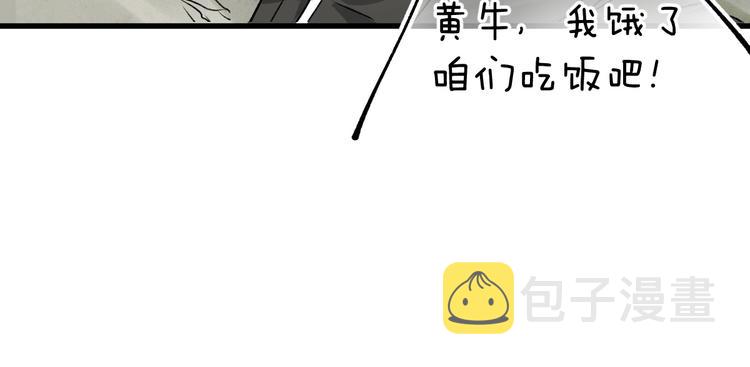 第40话 大黑牛登场103