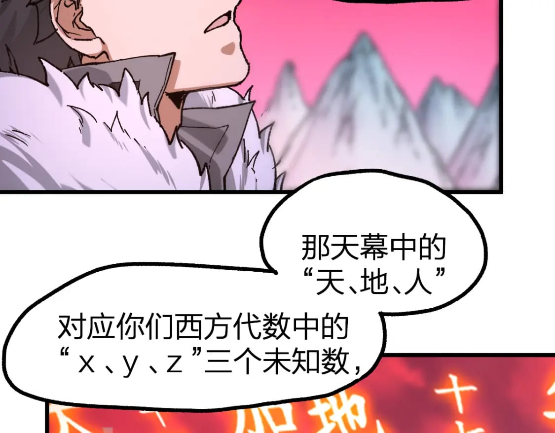第239话 知识改变命运！108