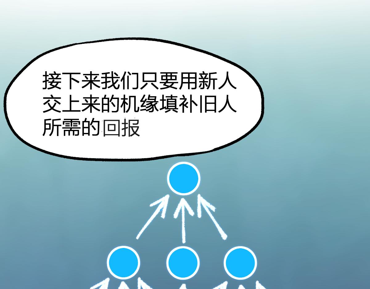 第199话 昆仑vs海族黑滕32