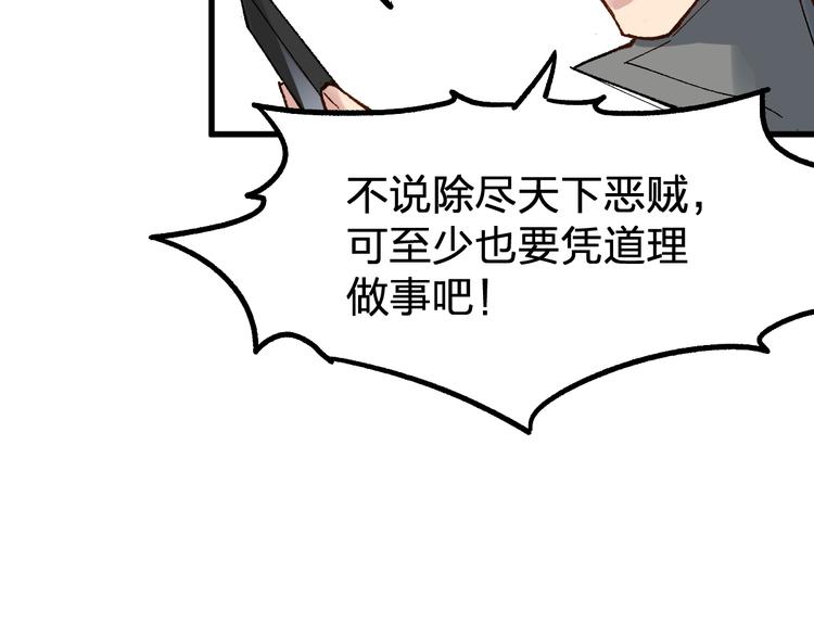 第79话 截杀？楚风1v3！20