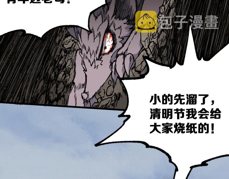 第89话 老祖显身盘山131