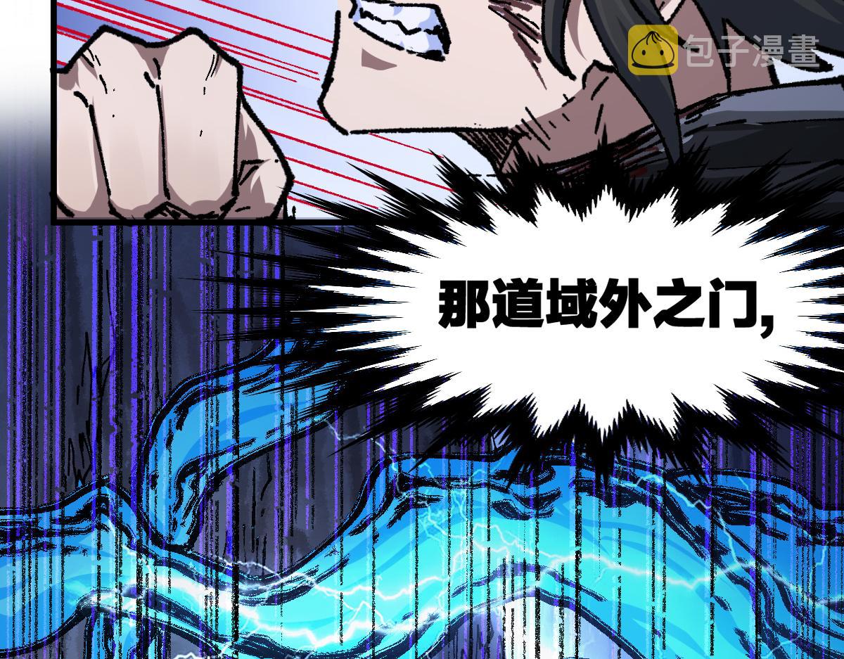 第190话 域外生物！？90