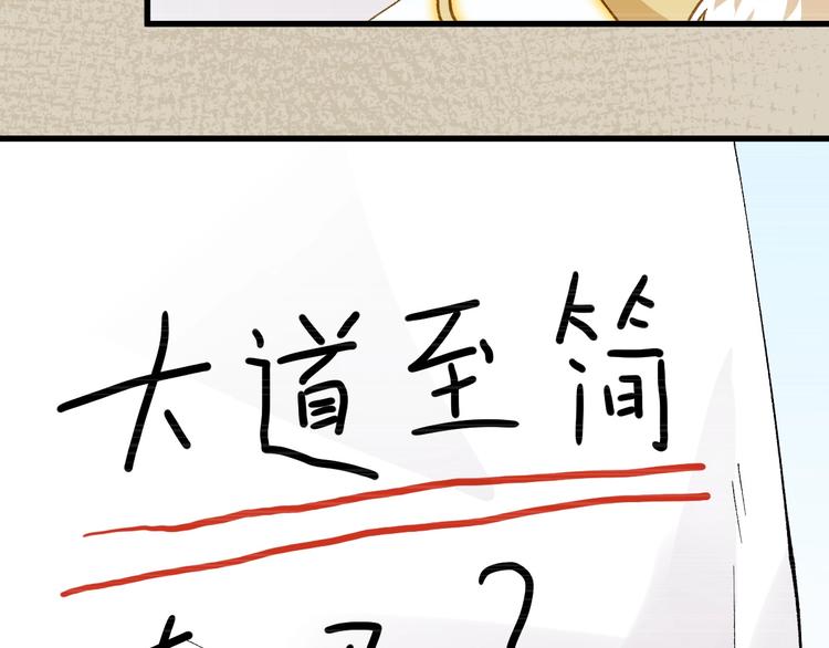 第50话 转守为攻的方法57
