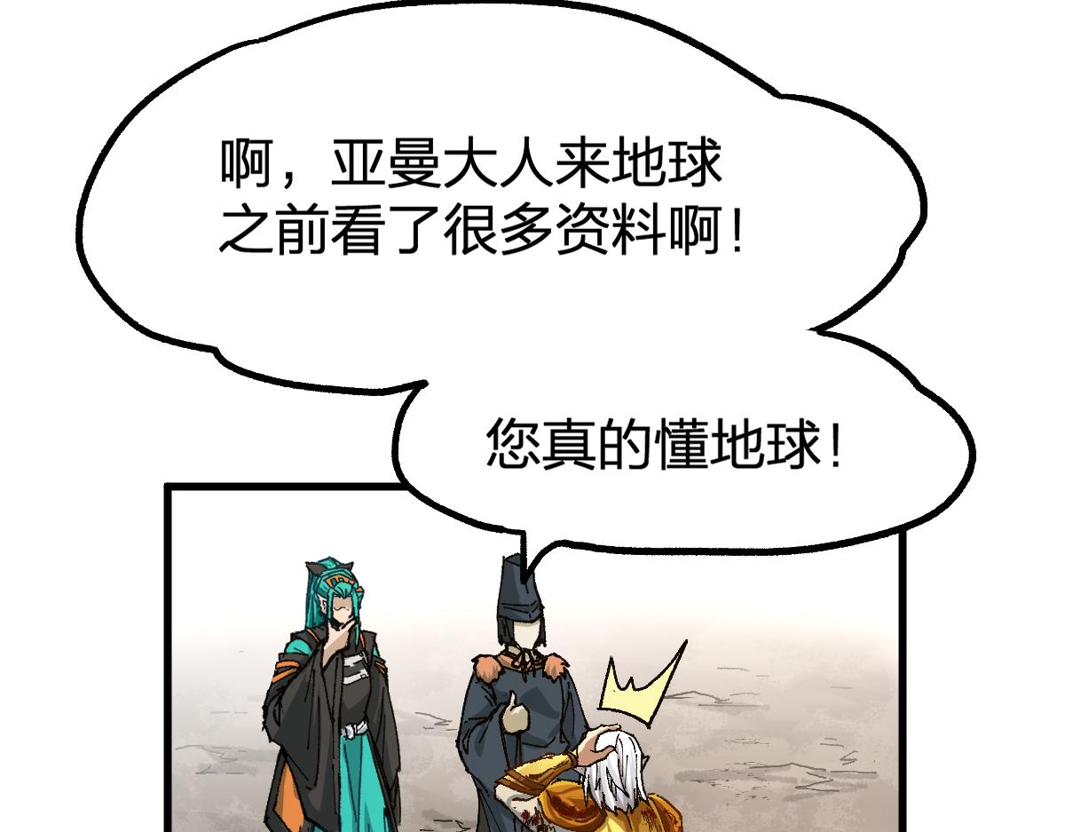 第199话 昆仑vs海族黑滕47