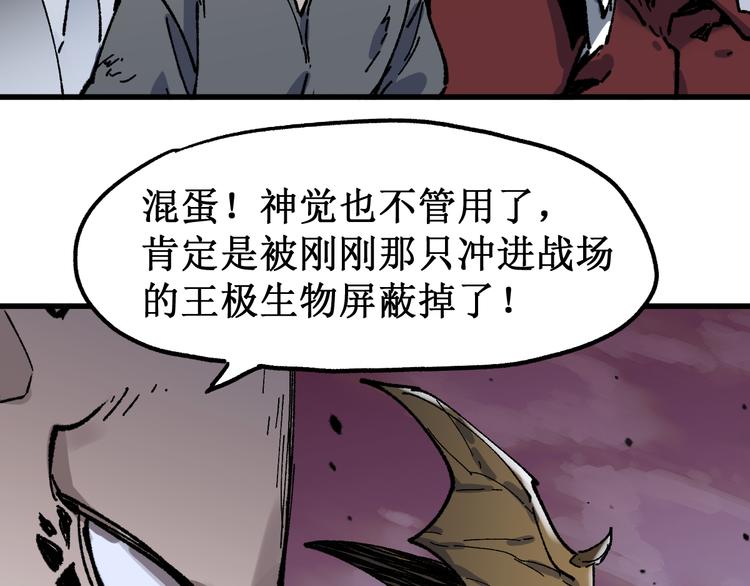 第128话 楚风登场71