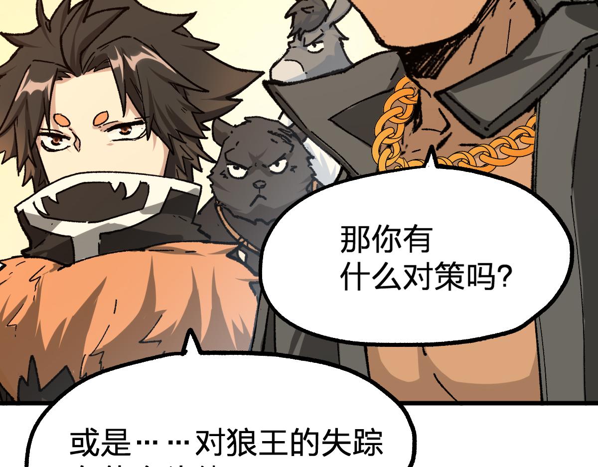 第198话 战略失效？大危机？！87