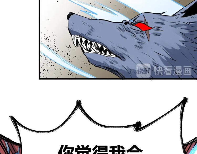 第66话 苍狼王下场！125