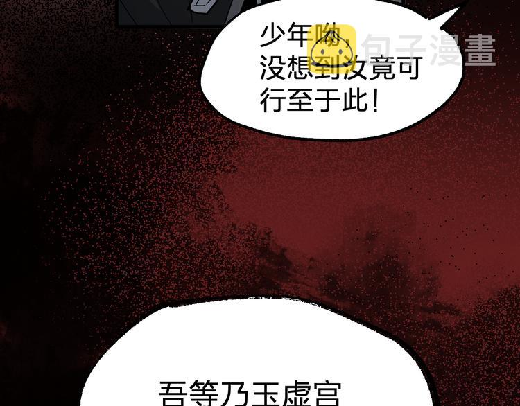 第73话 玉虚宫考试开始50