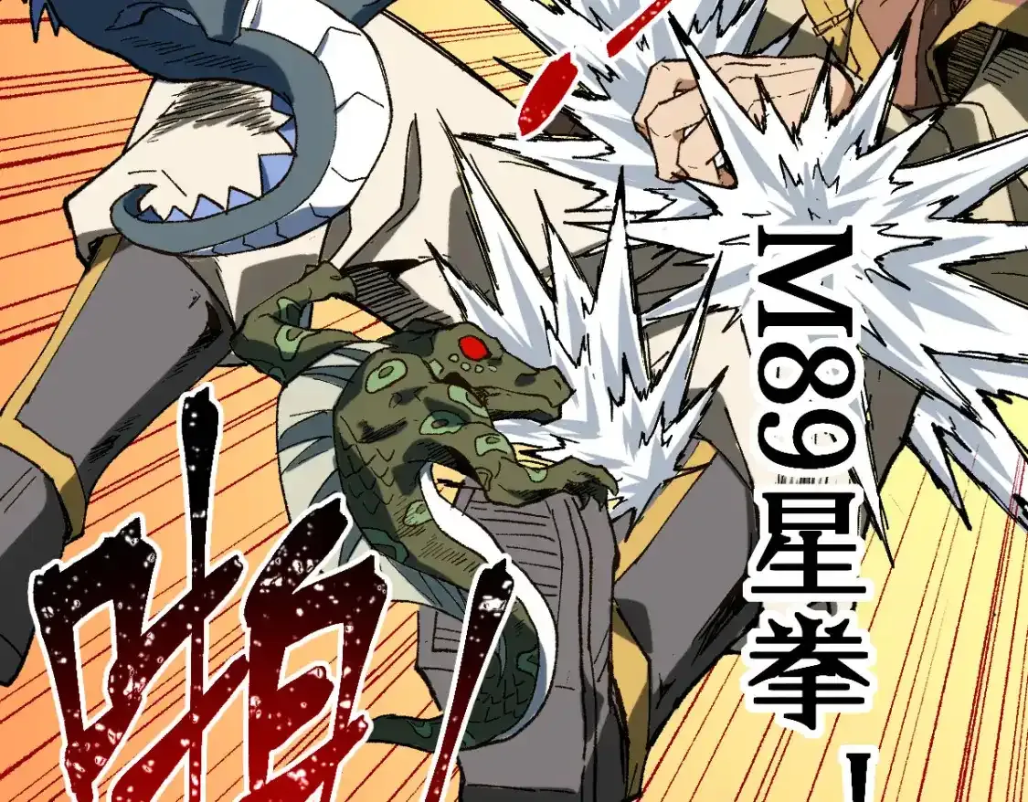 第256话 BOSS登场！93