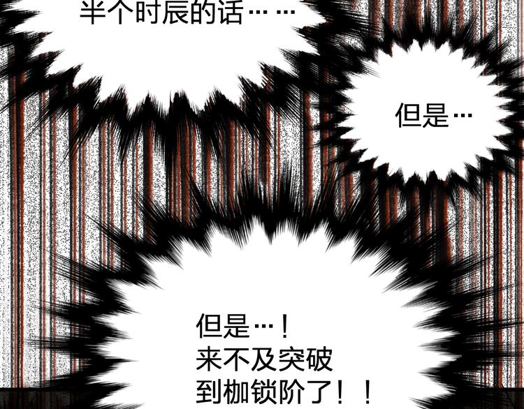 第65话 正面对抗！189
