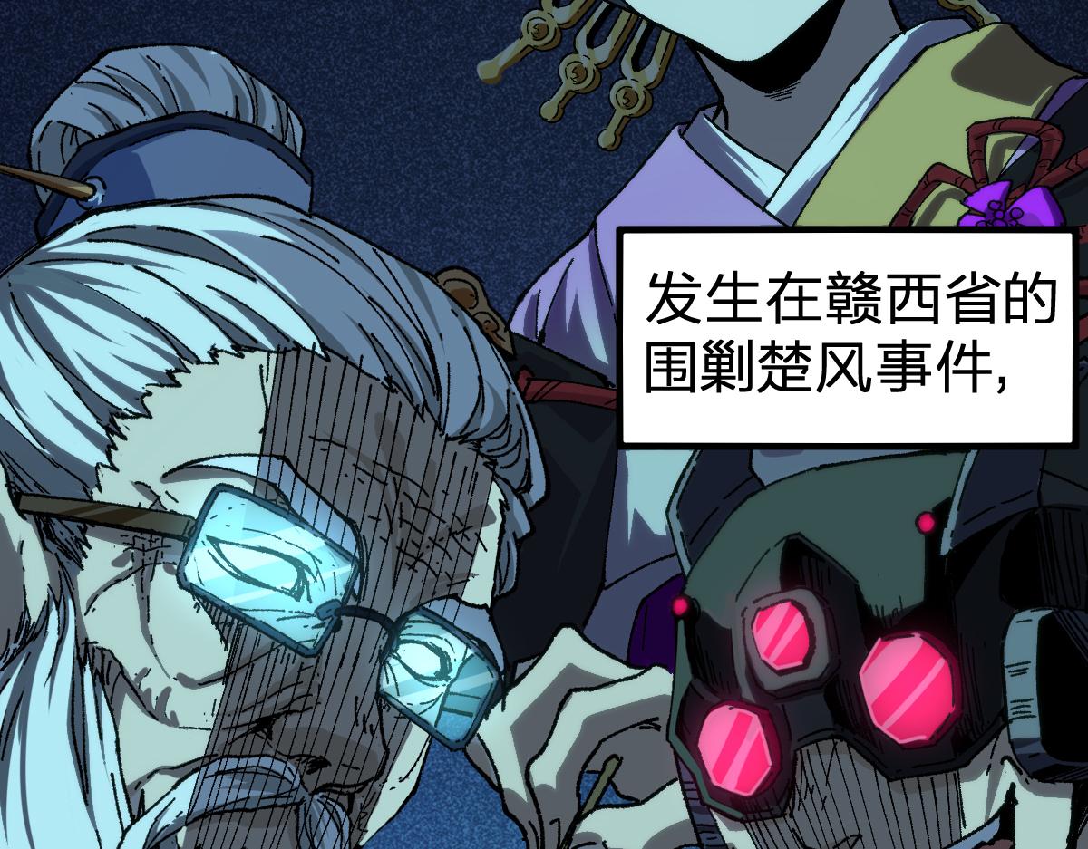 第209话 九洲大乱？43