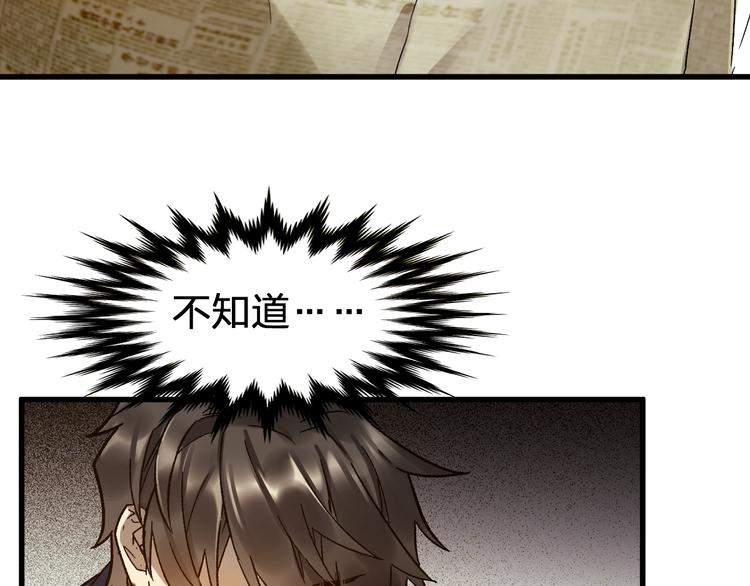 第106话 血腥理想国90