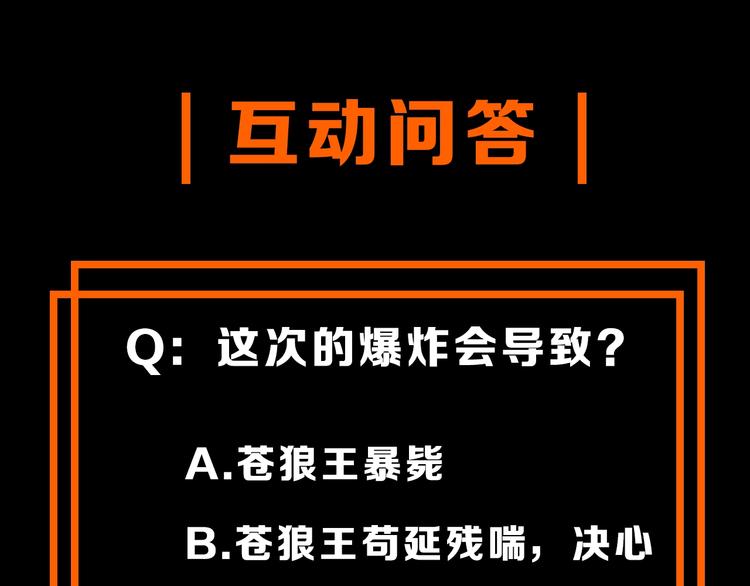第63话 绝望下的底牌！175