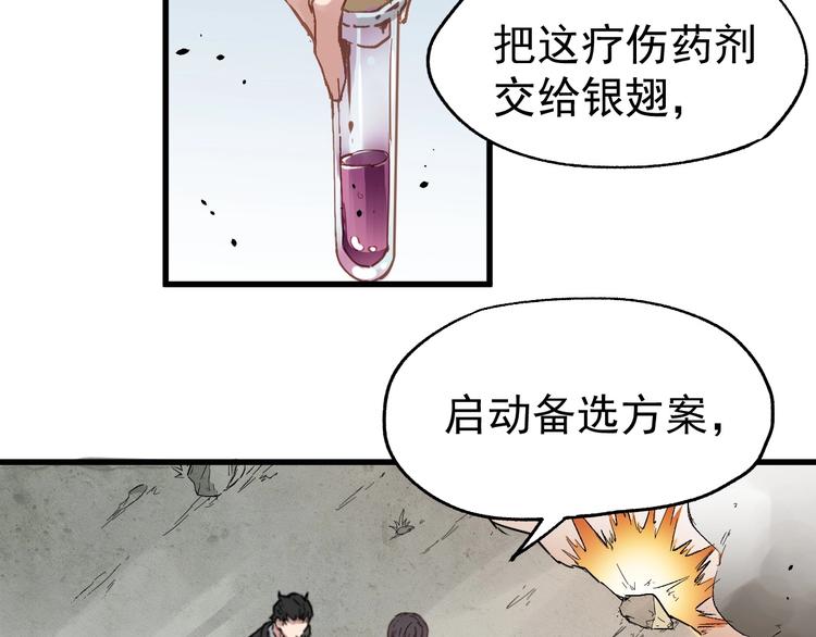 第38话 黄牛战死？11