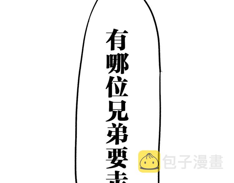 第101话 舆论面前160
