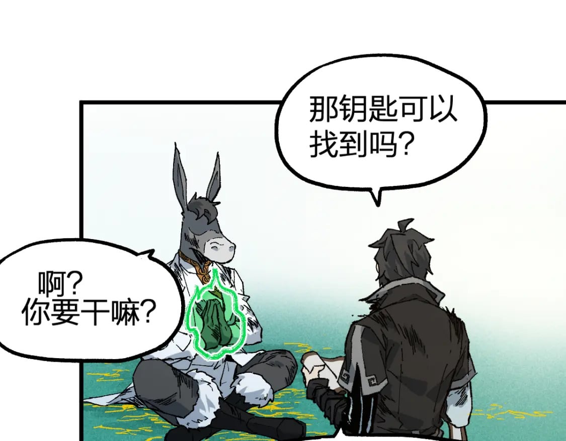 第223话 逍遥界生物？！74
