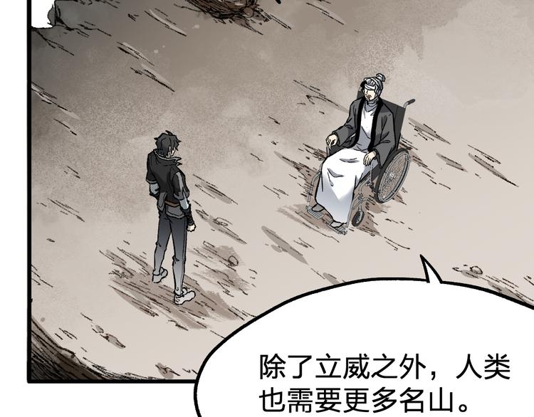 第87话 盘山阴谋95